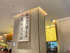 -聚鑫阁江浙菜·非遗传承技艺(金汇龙湖天街店)