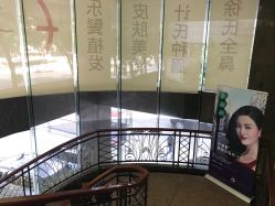 点击看大图 -广州粤秀医疗美容医院