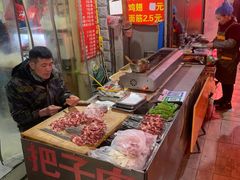 -三中高皇羊肉馆
