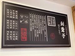 -刘聋子粉馆(张家界总店)