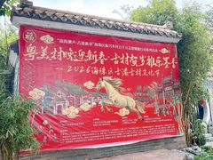 -黄埔古港