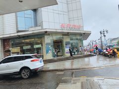 -长发西饼(临顿路店)