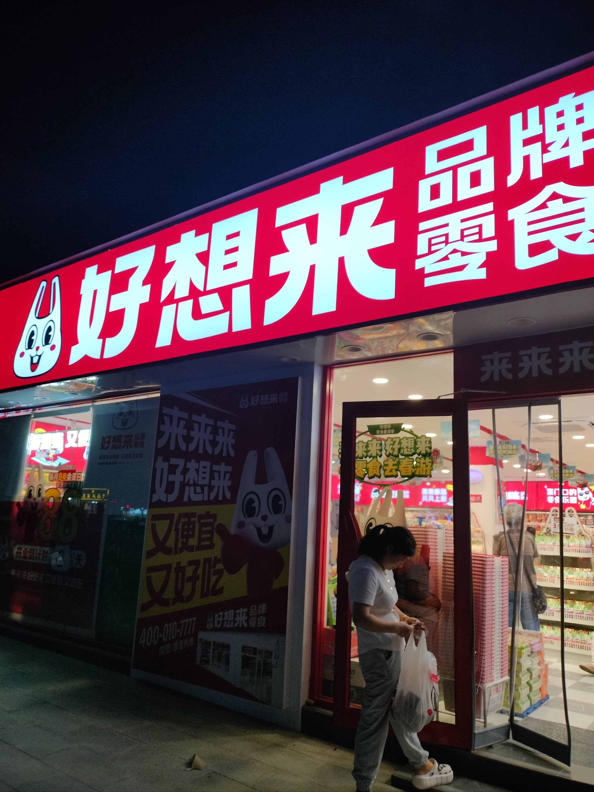 零食店牌匾设计效果图图片