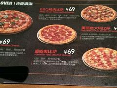 菜单-比格比萨自助(宋家庄店)