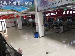 -万隆大胡同商业中心