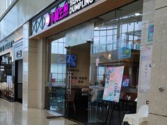 -小杨生煎(金山百联购物中心3楼店)