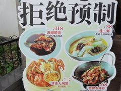 -大牌大·传统杭帮菜(湖滨店)