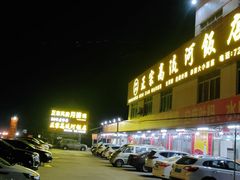 -正宗高流河饭店原创风姜鸡