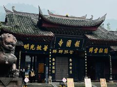 -峨眉山报国寺