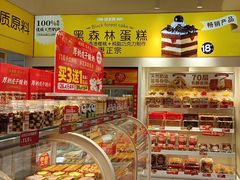 -味多美蛋糕(劲松京客隆店)