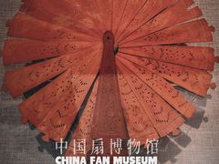 -中国扇博物馆