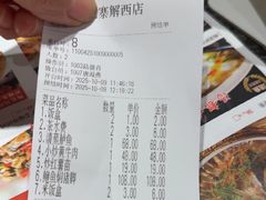 -金龙寨(解西店)