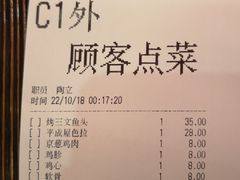 账单-平成屋·午肴夜酒(四川北路店)