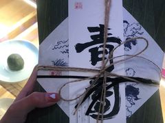 -阮大兴糕团(滨江宝龙店)