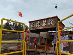 -蓝湾碧波·老字号·疍家非遗海上餐厅