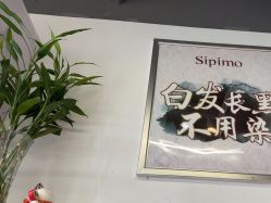 -诗碧曼养发