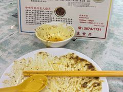 -清真惠记