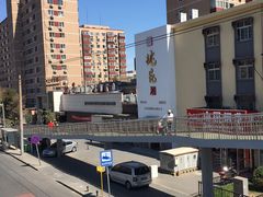 -松子料理(白家庄店)