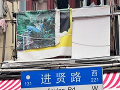 -蘭心餐厅(进贤路店)
