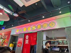 -明腾壹间茶餐厅(新都会花园广场店)