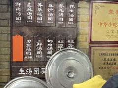 -七宝老街汤团(上海世纪汇广场店)