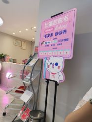 -咪咪专业脱毛连锁机构