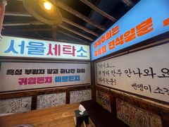 -包装马车·韩国料理·포장마차