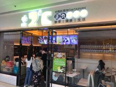 门面-正负二度C(东城万达店)