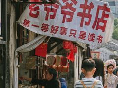 -绍兴书圣故里景区