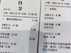 -小杨生煎(香港名都店)
