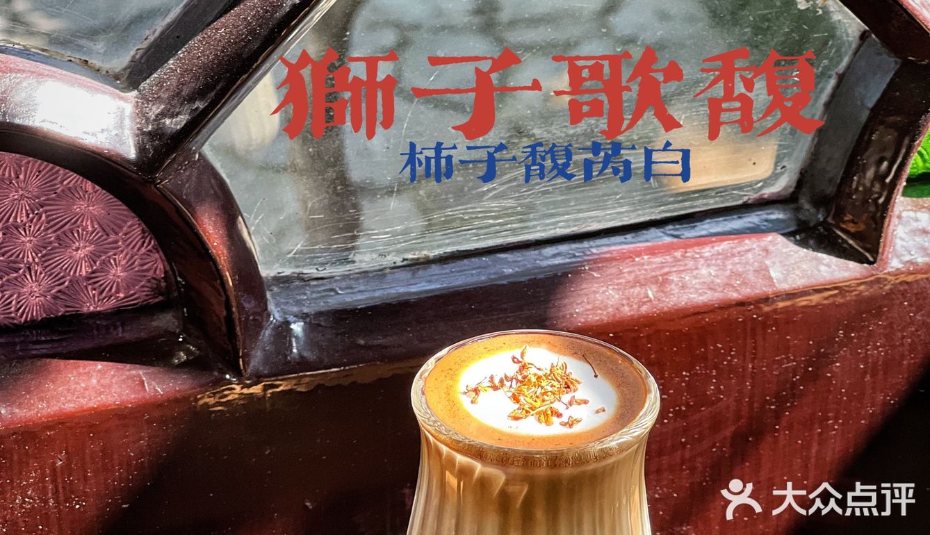 🏠园林里的宝藏咖啡店！江南古韵与咖啡☕️的完美融合！ 