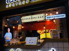 门面-降龙爪爪(建设路1店)