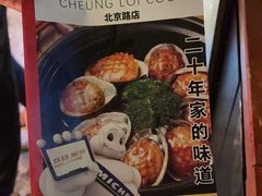 -啫神·广州地标美食(北京路店)