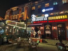 -巴伐利亚啤酒坊(意式风情街店)