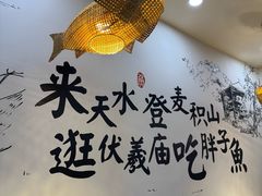 -胖子鱼·天水麻辣鱼火锅(秦州407店)