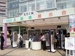 -巴黎三城(百联南方购物中心店)