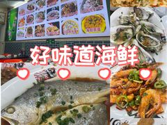 -好味道海鲜大排档·老字号(巽寮湾海鲜市场店)
