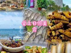 -醉御香渔家园(临沂路与大连路店)