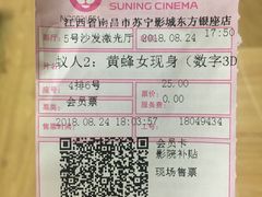 -苏宁影城(激光沙发)