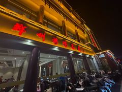 -郑州烤鸭总店