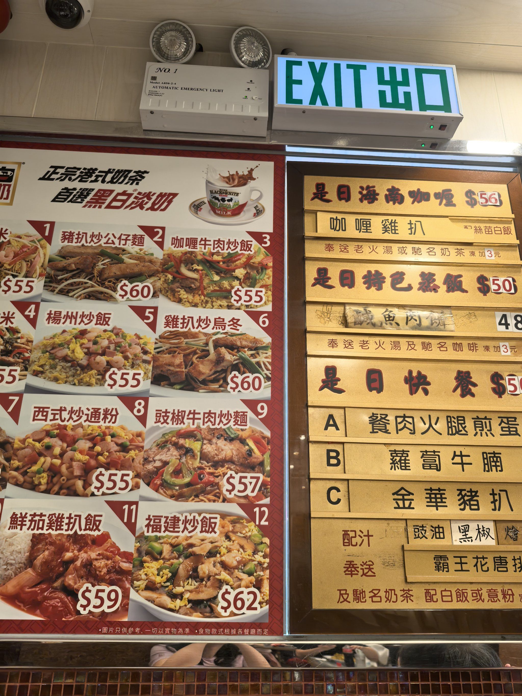 港式茶餐厅