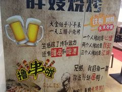 -胖嫂烧烤(武胜路总店)