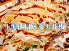 -ZAFFERANO西班牙海鲜饭(上海首店)