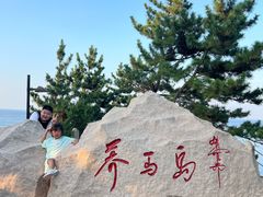 -养马岛旅游度假区