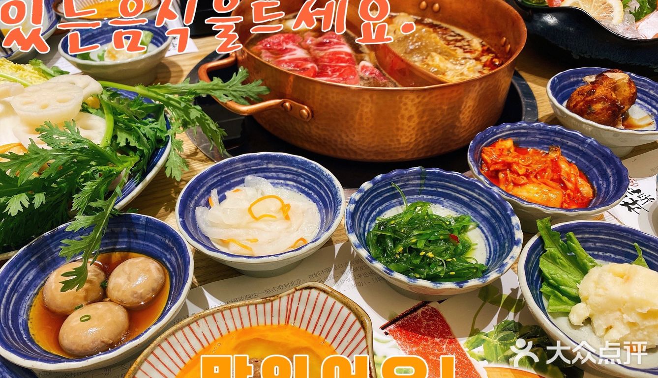 吃自助餐第五弹伊豆野菜村