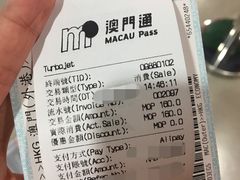 -澳门外港客运码头(轮渡站)