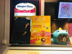 -哈根达斯(陆家浜路店)