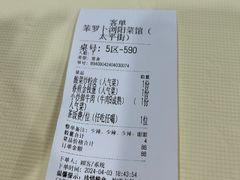 -笨罗卜浏阳菜馆(太平街店)