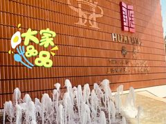 -上海衡山路十二号华邑酒店