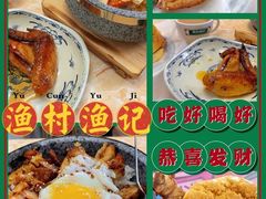 -渔记茶餐厅(渔村店)